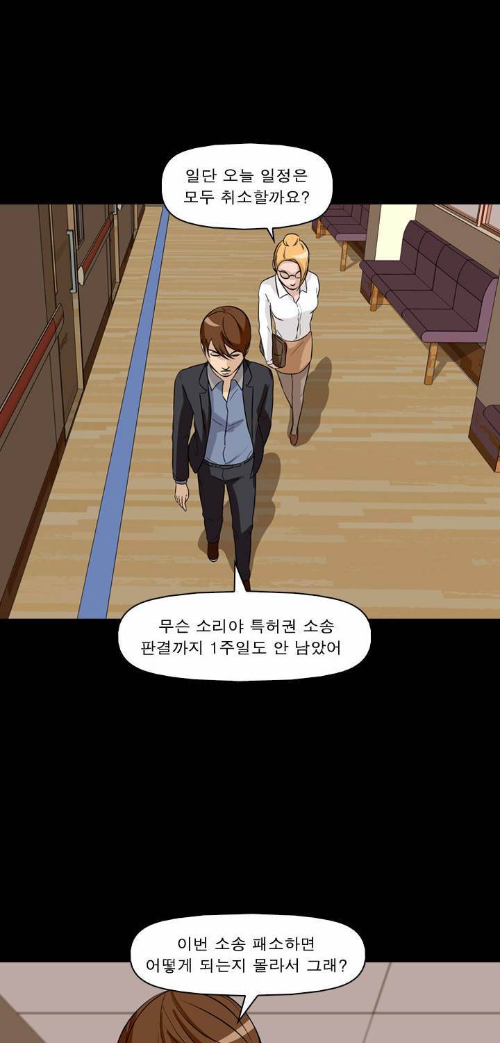 컨트롤제트 26화 44