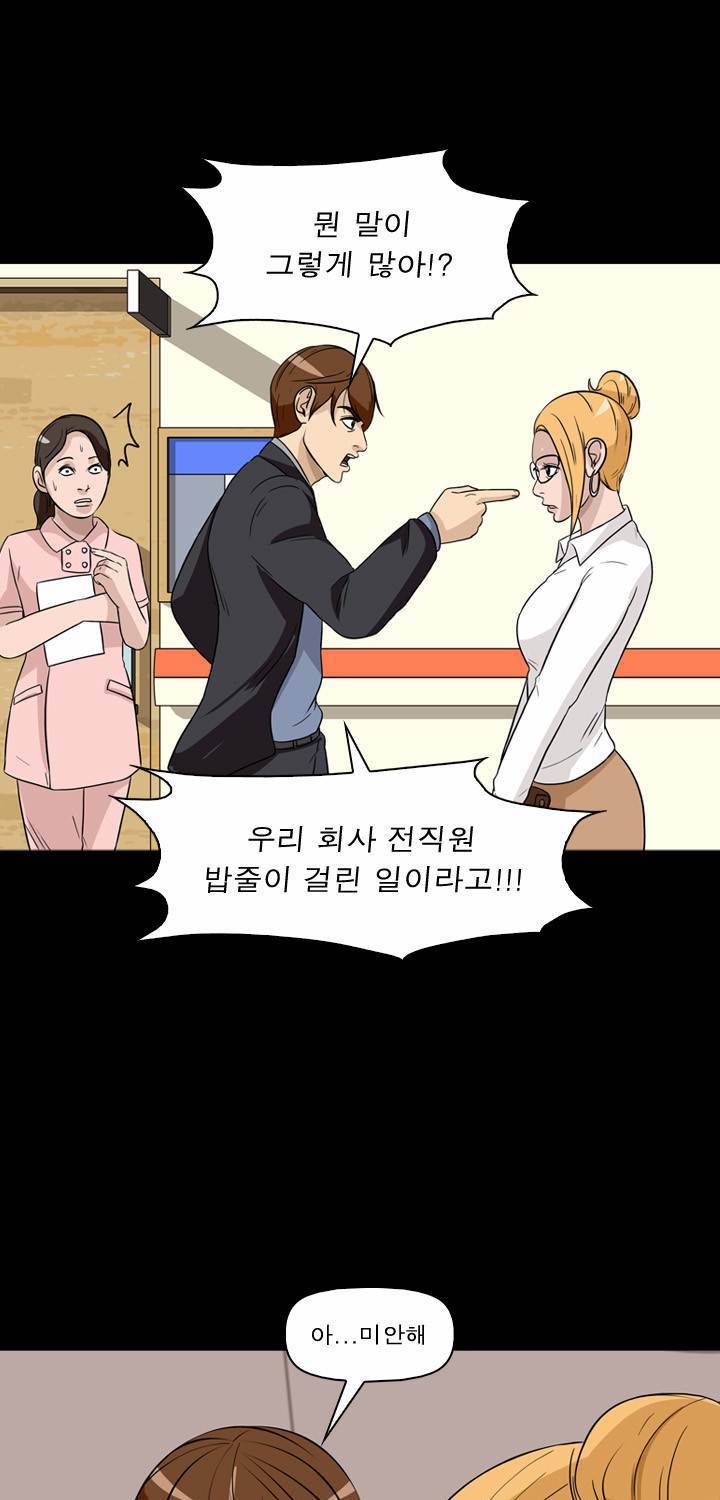 컨트롤제트 26화 46