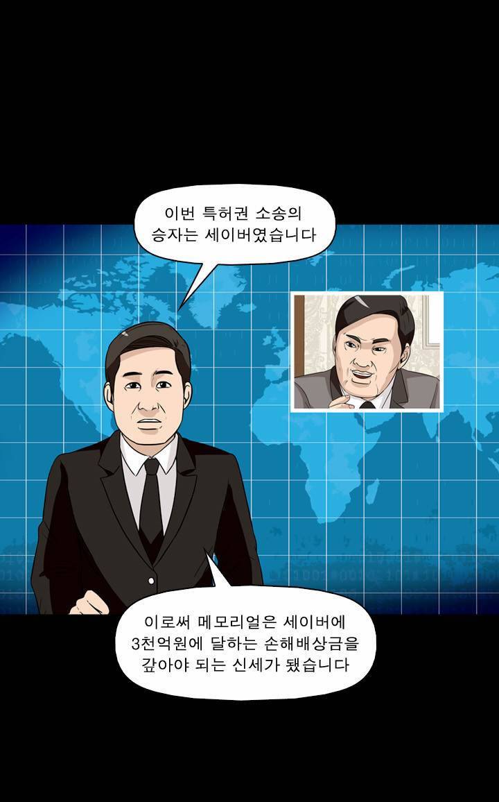 컨트롤제트 26화 50