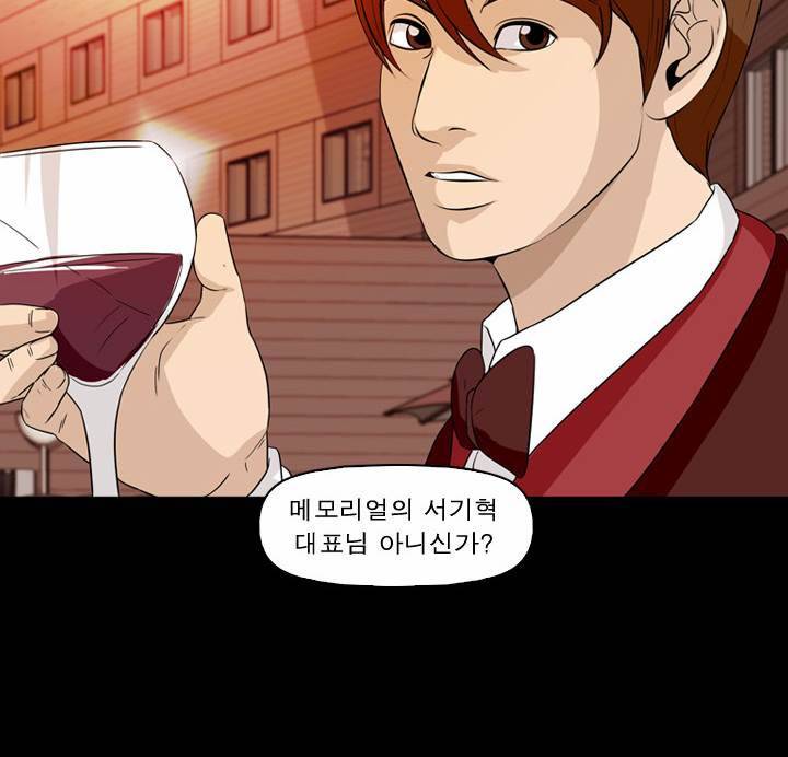 컨트롤제트 26화 54