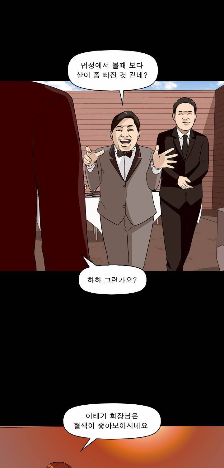 컨트롤제트 26화 55