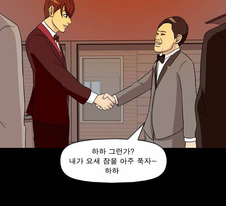 컨트롤제트 26화 56