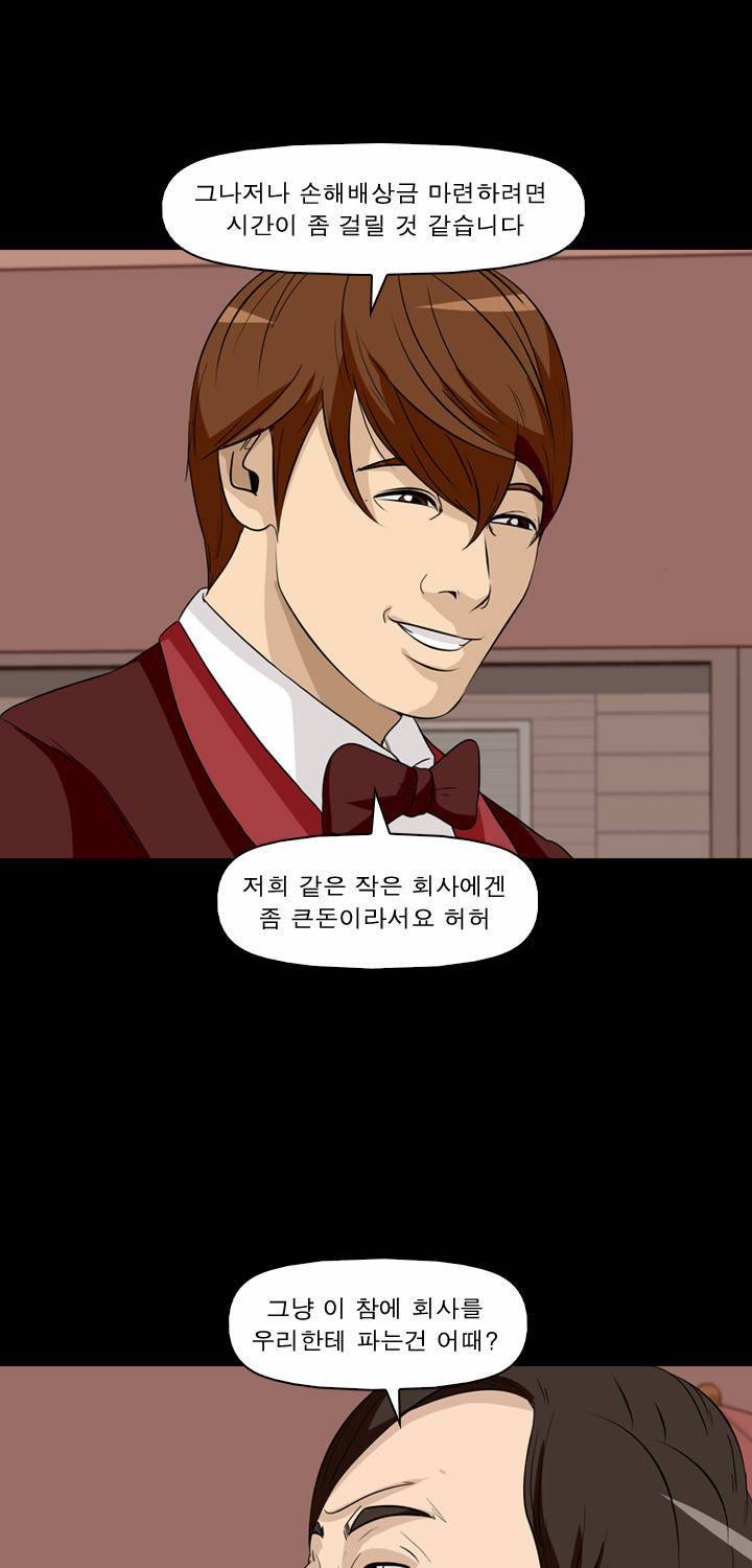 컨트롤제트 26화 58