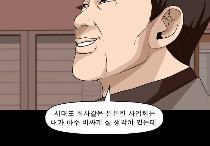 컨트롤제트 26화 59