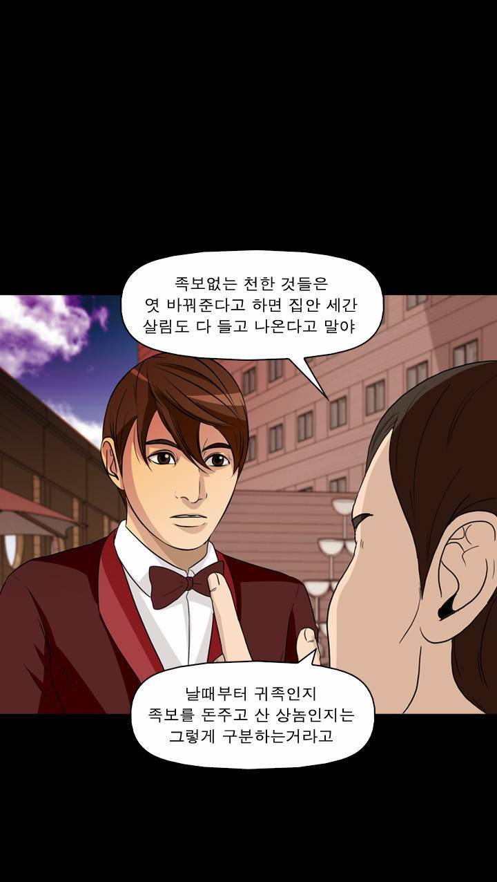 컨트롤제트 26화 61