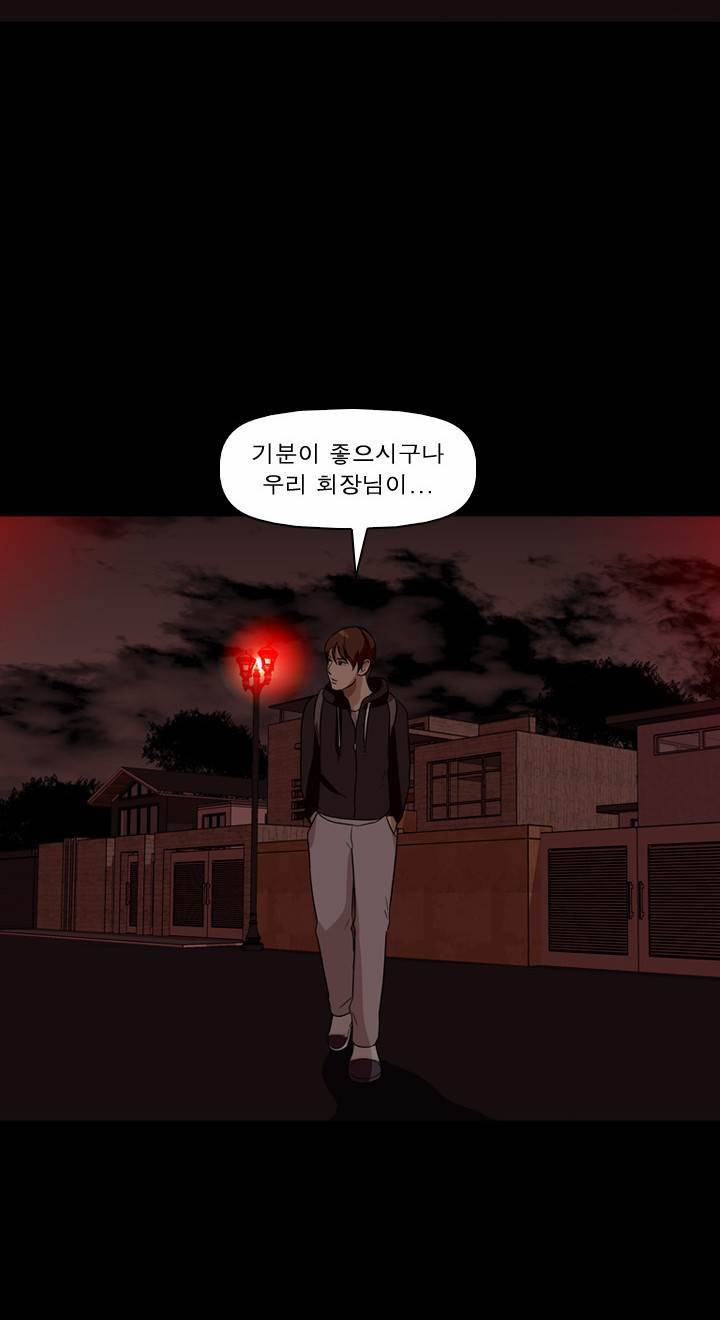 컨트롤제트 26화 72