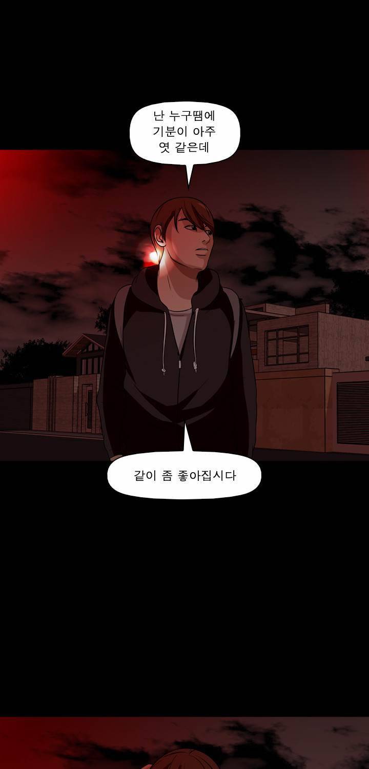 컨트롤제트 26화 73