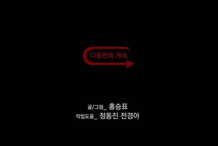 컨트롤제트 26화 77