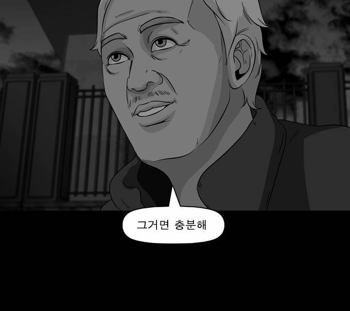 컨트롤제트 36화 2