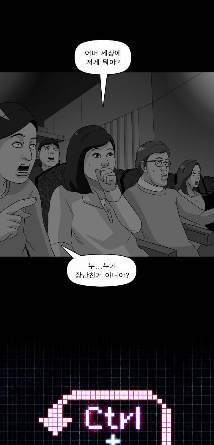 컨트롤제트 36화 3