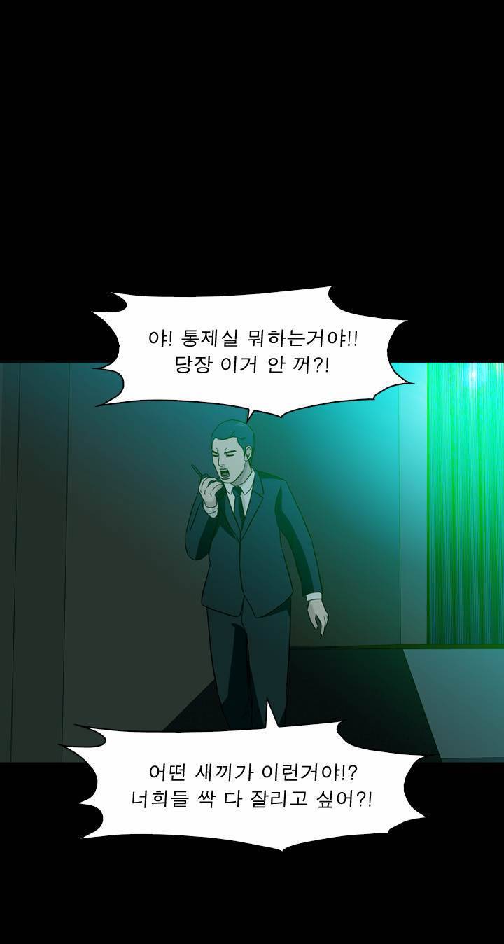 컨트롤제트 36화 15