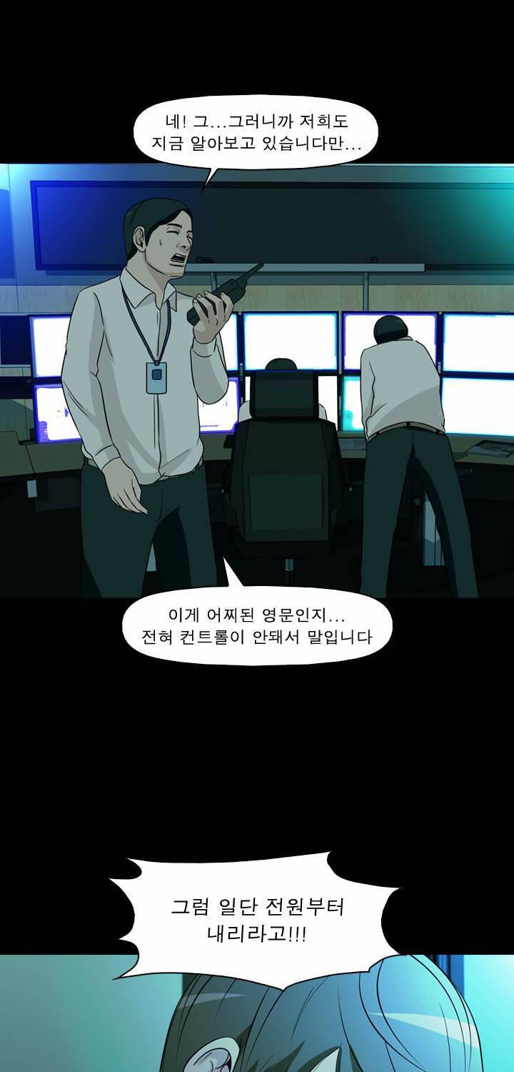 컨트롤제트 36화 16