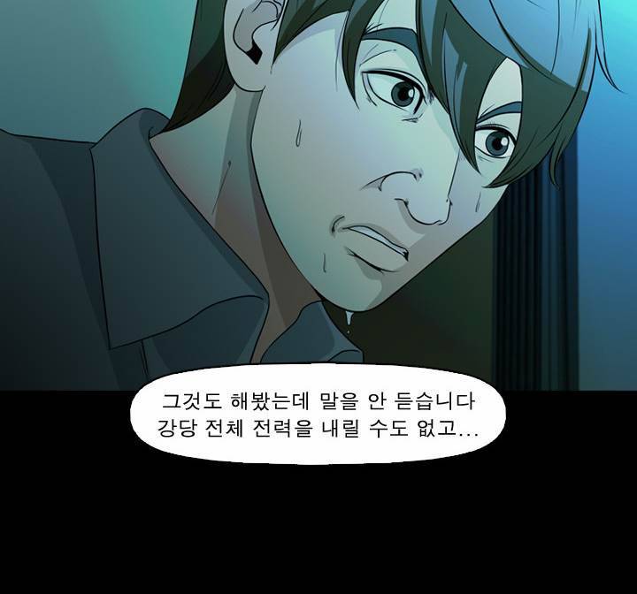 컨트롤제트 36화 17