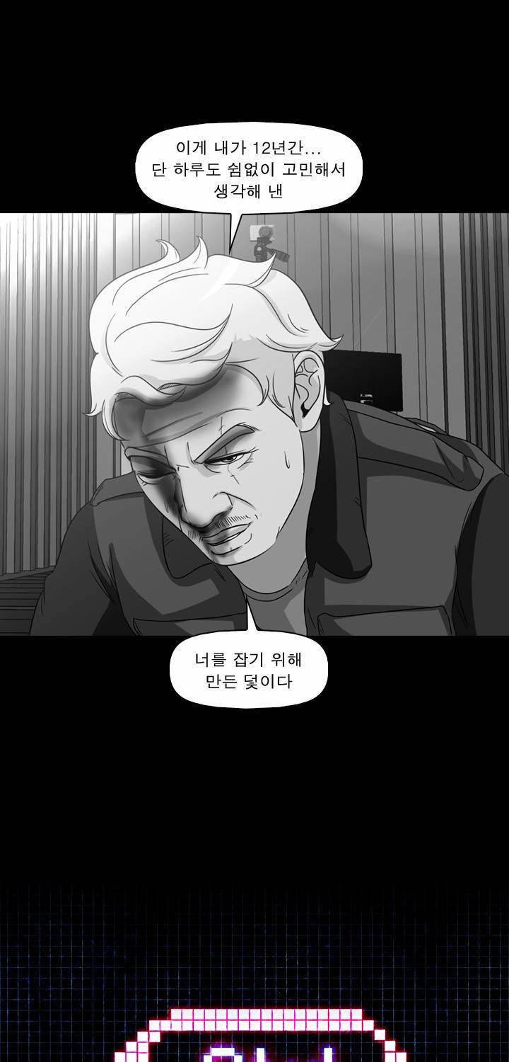 컨트롤제트 46화 1