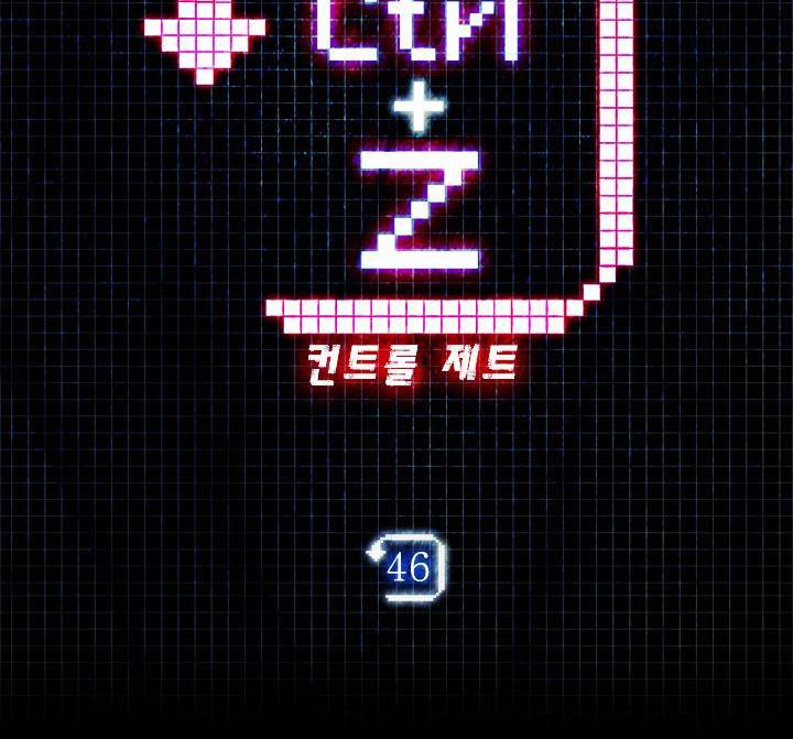 컨트롤제트 46화 2