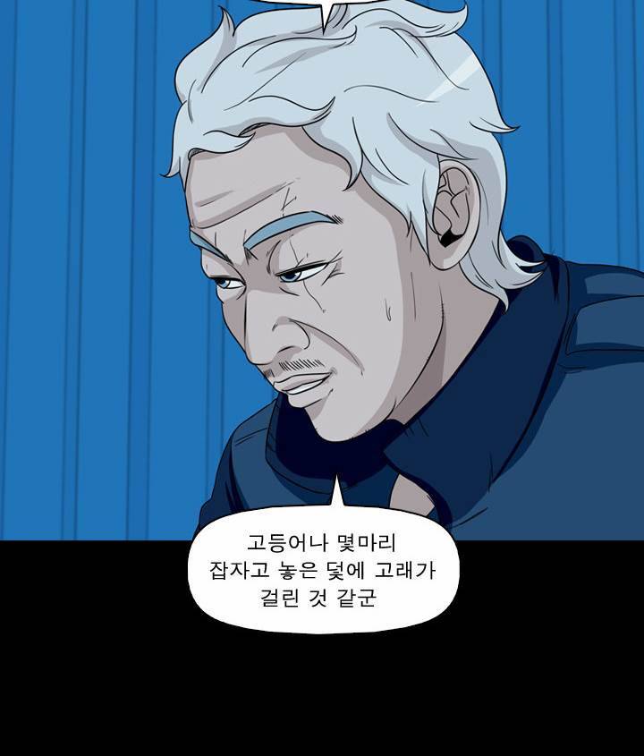 컨트롤제트 46화 4