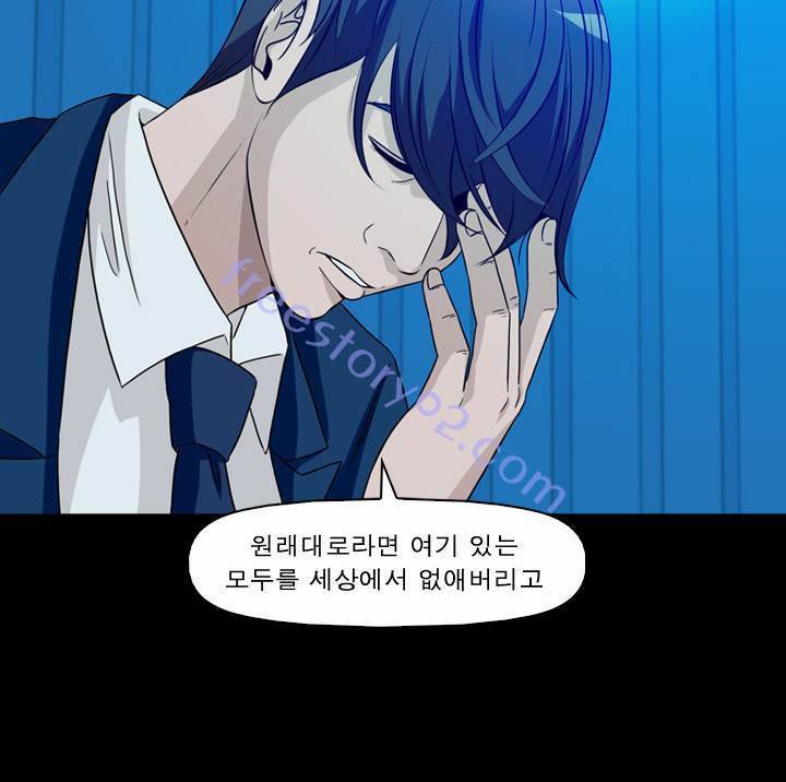 컨트롤제트 46화 6