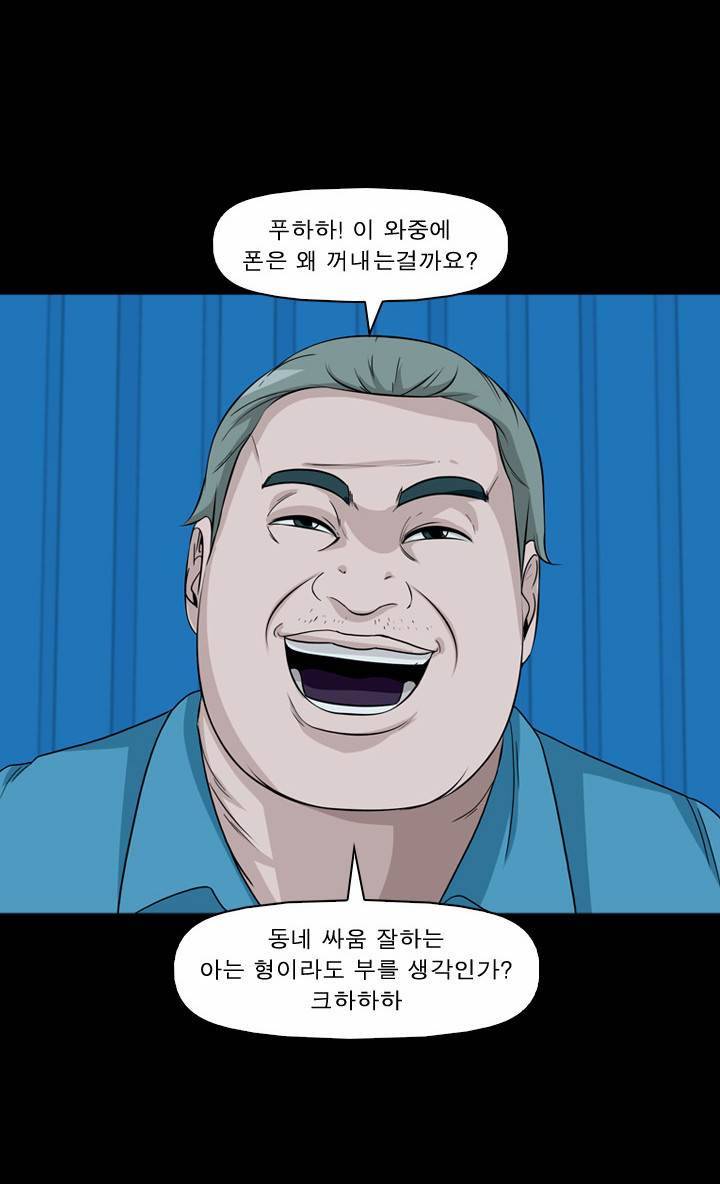 컨트롤제트 46화 9