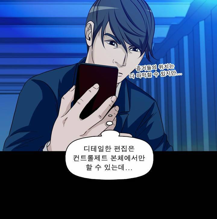 컨트롤제트 46화 15
