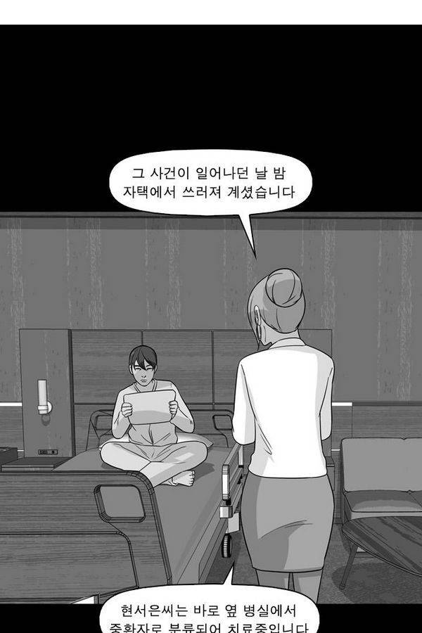 컨트롤제트 56화 1