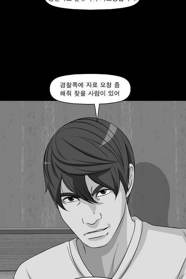 컨트롤제트 56화 2