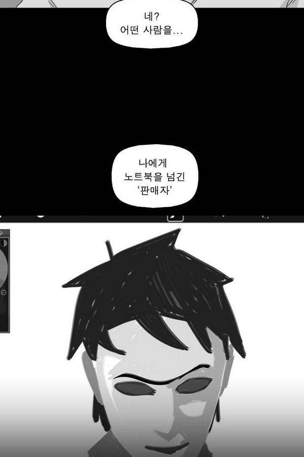 컨트롤제트 56화 3