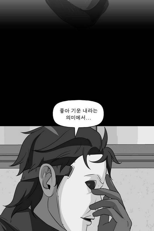 컨트롤제트 56화 4
