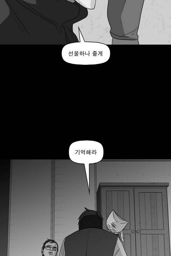 컨트롤제트 56화 5