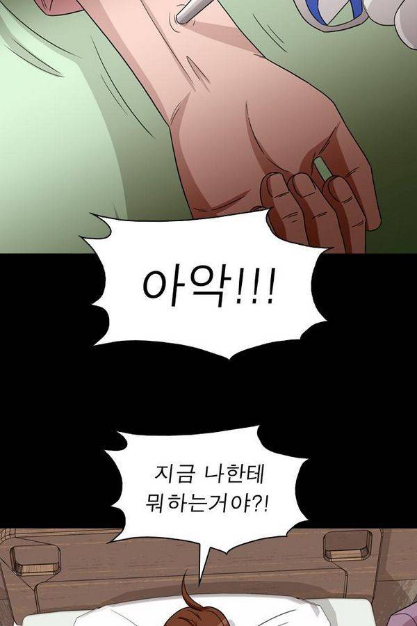 컨트롤제트 56화 8