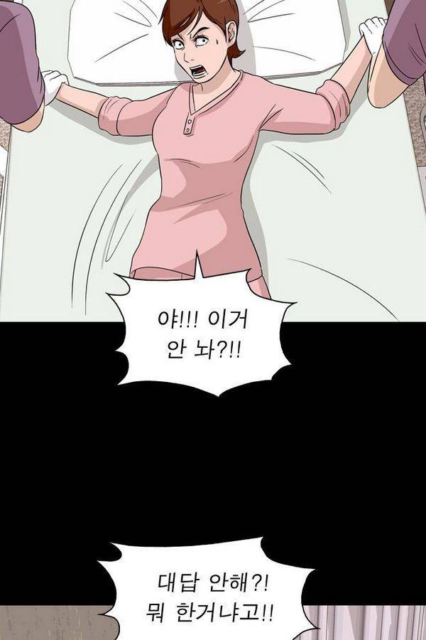 컨트롤제트 56화 9