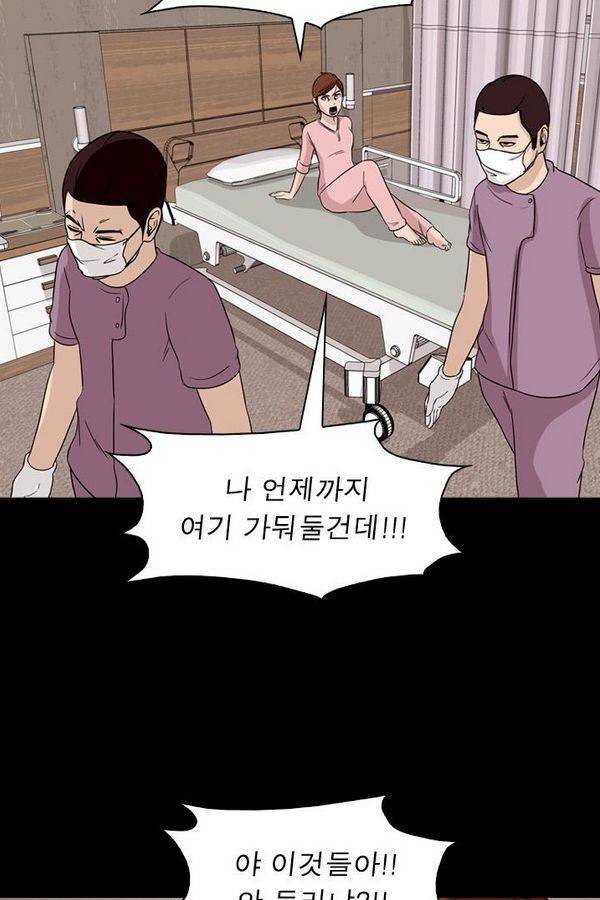 컨트롤제트 56화 10