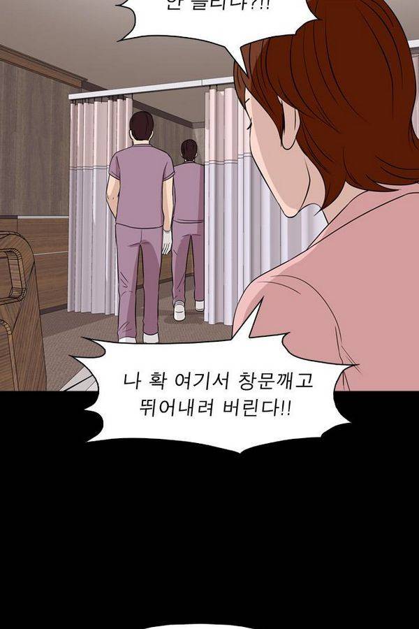 컨트롤제트 56화 11