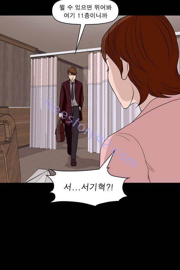 컨트롤제트 56화 12