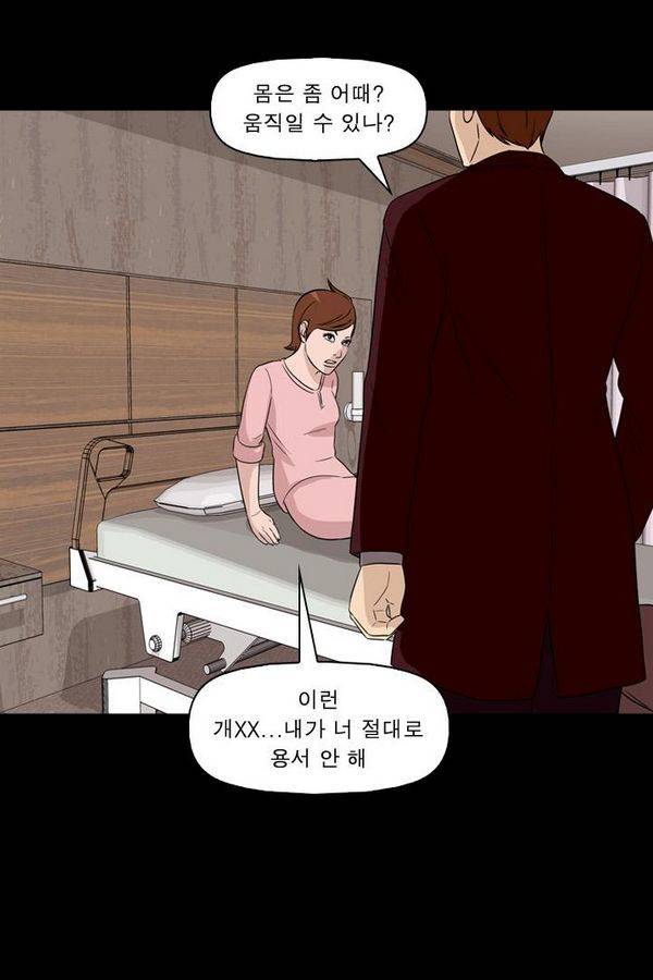 컨트롤제트 56화 13