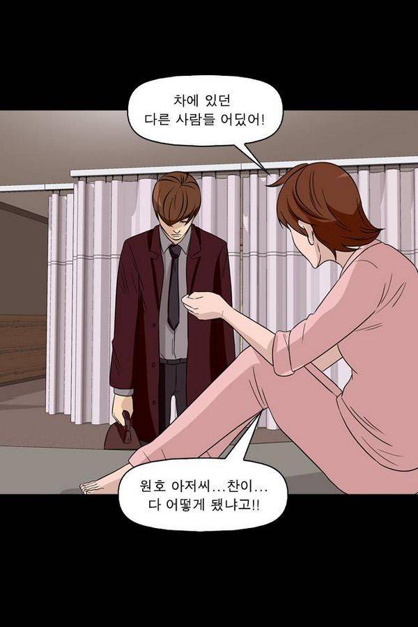 컨트롤제트 56화 14