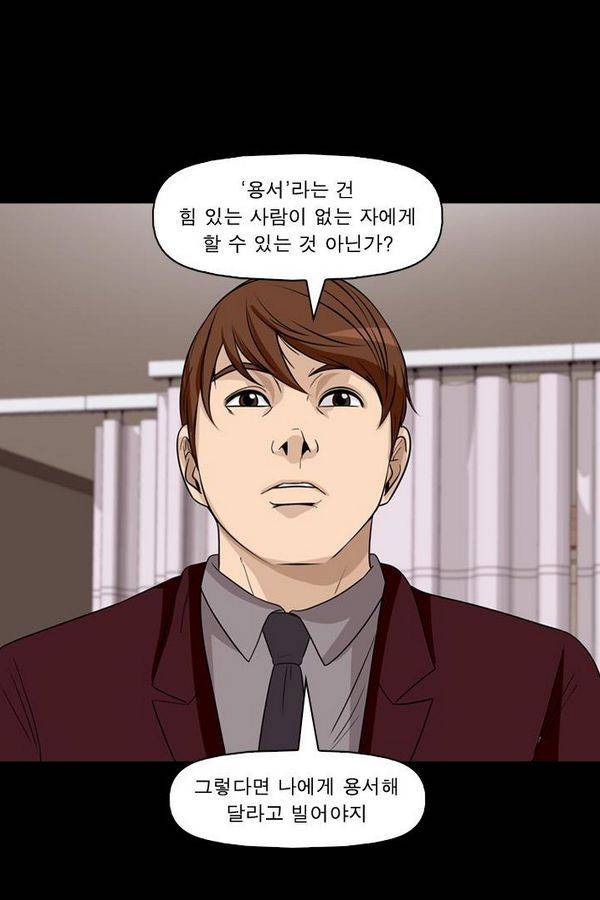컨트롤제트 56화 15
