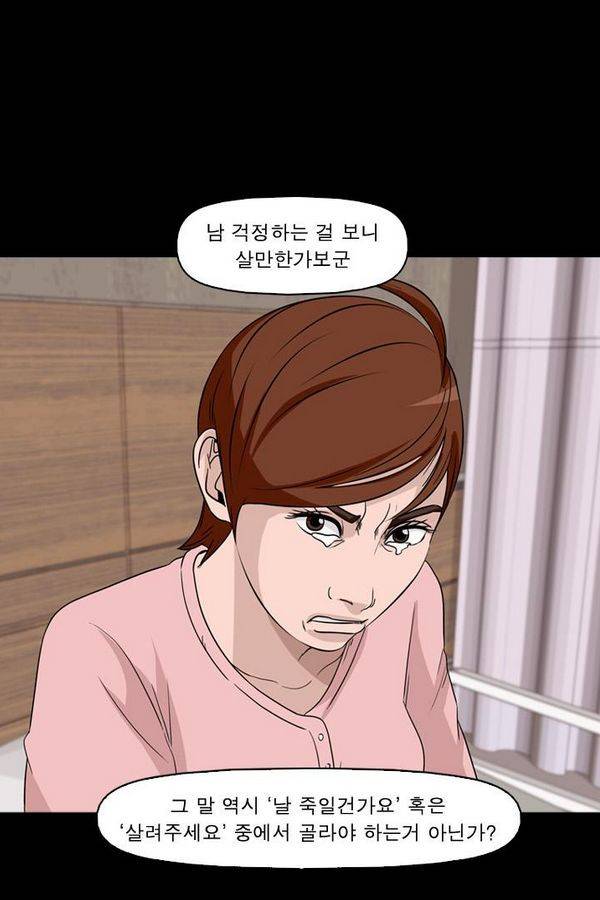 컨트롤제트 56화 16