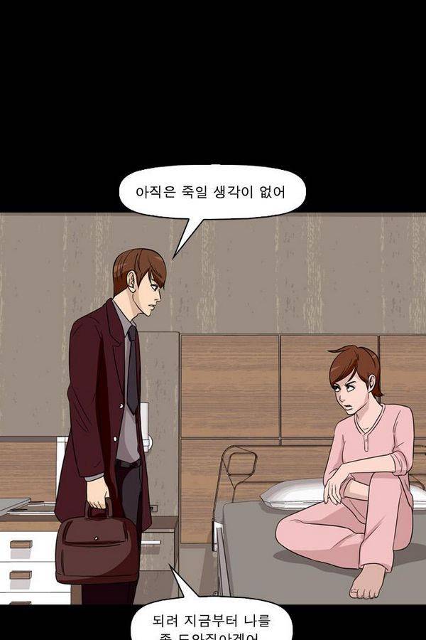 컨트롤제트 56화 17