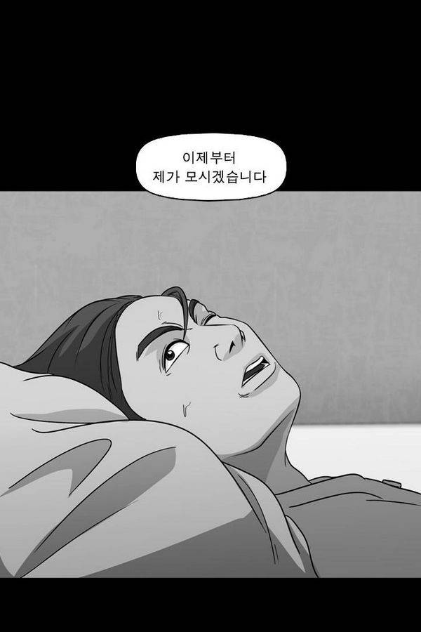 컨트롤제트 64화 2