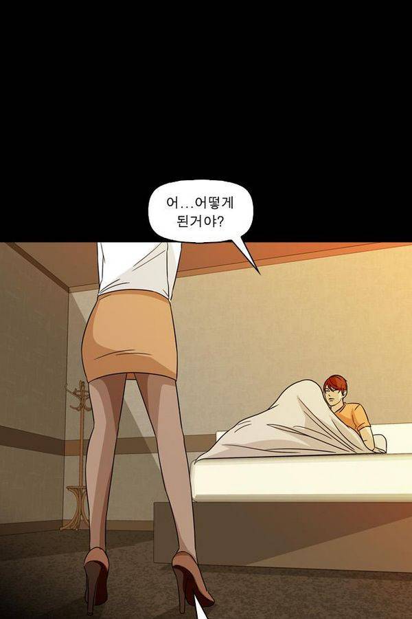 컨트롤제트 64화 4