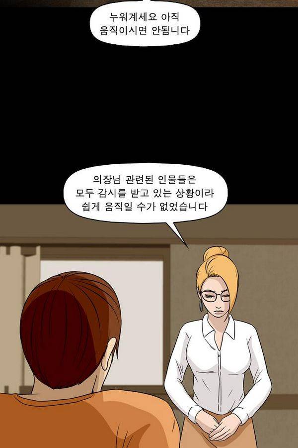 컨트롤제트 64화 5