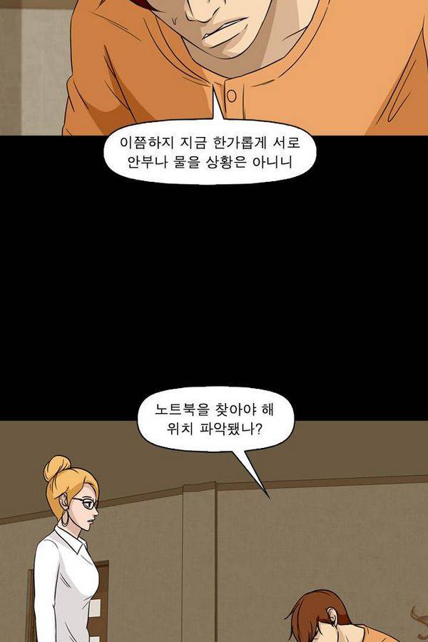 컨트롤제트 64화 8