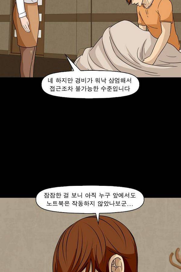 컨트롤제트 64화 9