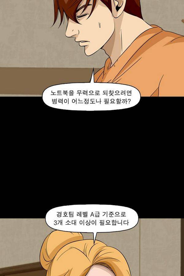 컨트롤제트 64화 10