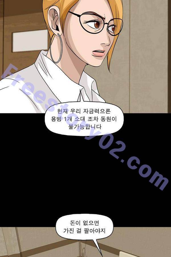 컨트롤제트 64화 11