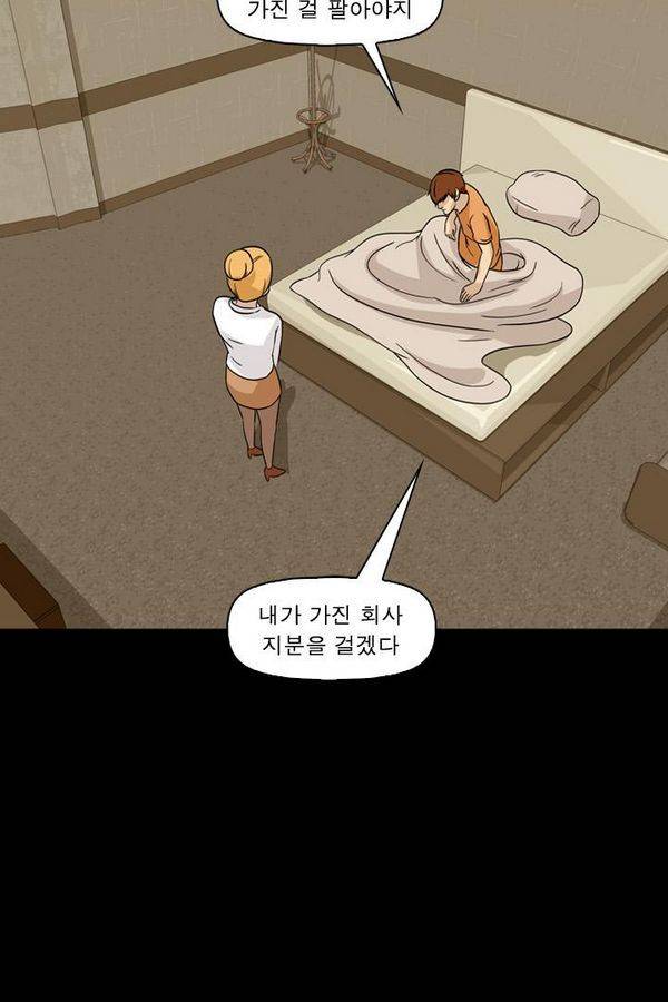 컨트롤제트 64화 12