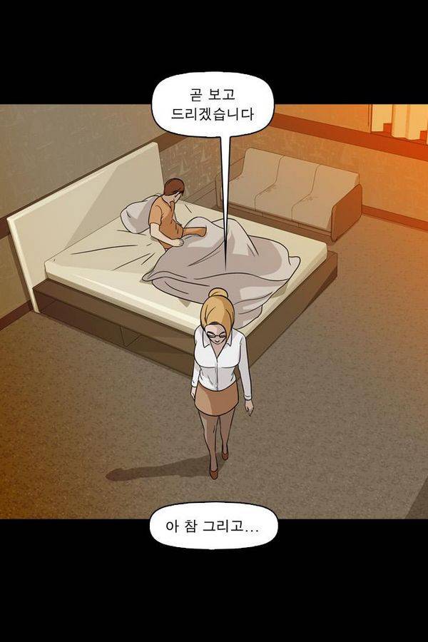 컨트롤제트 64화 14