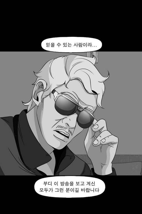 컨트롤제트 74화 2