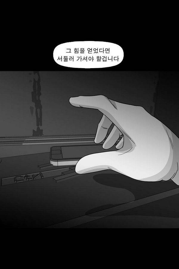 컨트롤제트 74화 3