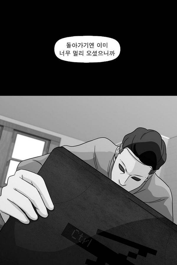 컨트롤제트 74화 4
